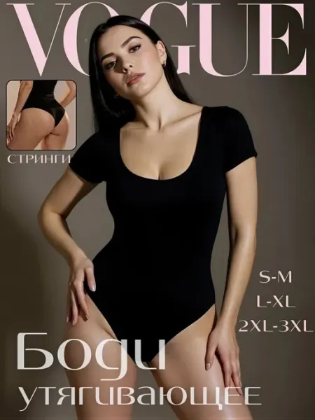 ФитФорм Корректирующие утягивающее белье боди с коротким рукавом