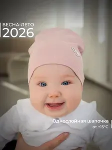 Шапка бини Журавлик