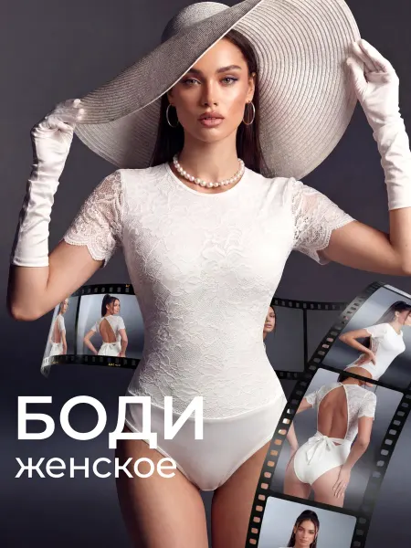 ЛАВИН Боди с коротким рукавом и открытой спиной