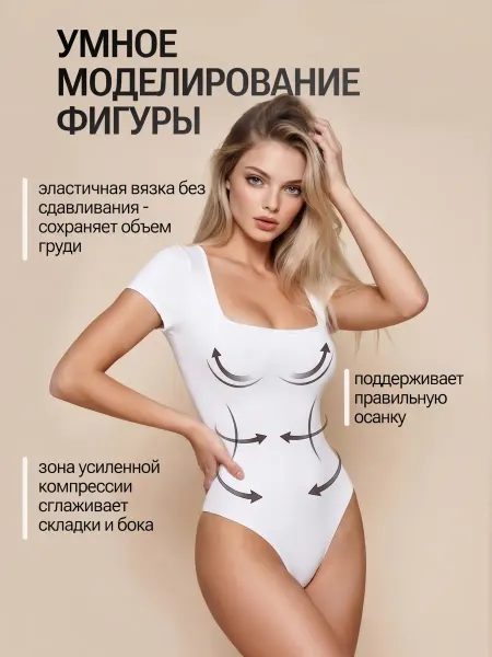 Утягивающее боди футболка с коротким рукавом скимс