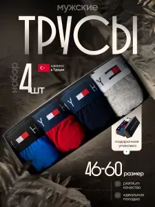 Комплект трусов боксеры, 4 шт