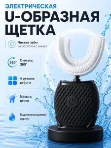 Электрическая зубная щетка