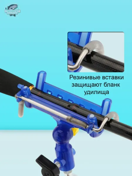 Стойка для удочки с автоматическим захватом