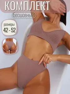 Комплект нижнего белья Нижнее белье
