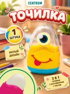 Точилка пластиковая с ластиком