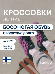 Кроссовки Lassie Кроссовки летние от lassie