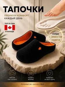 Тапочки GuussMarket ПОДАРОК мужчине