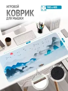 Коврик для мышки, XL, белый, бирюзовый