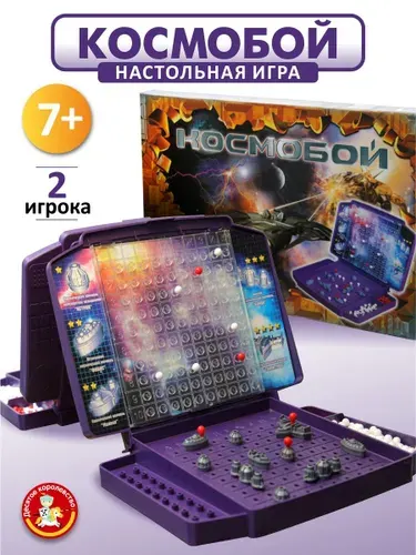 Настольная игра для детей и взрослых "Космический бой" (вариант игры морской бой, подарок мальчику, девочке, в дорогу) Десятое королевство