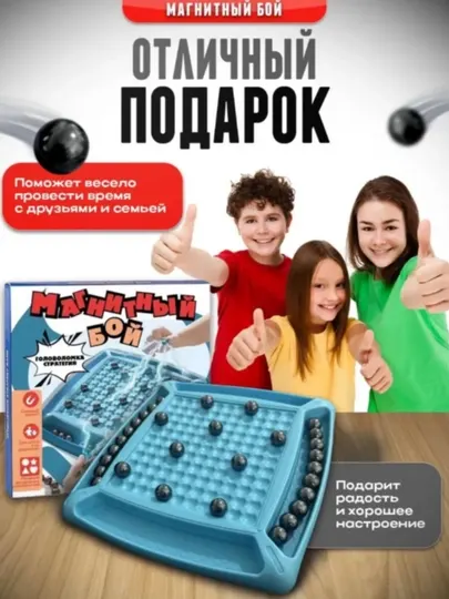 Магнитный бой настольные игры для детей и взрослых, развивающая игрушка
