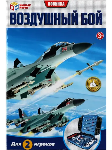 Умные игры Настольная игра Воздушный бой