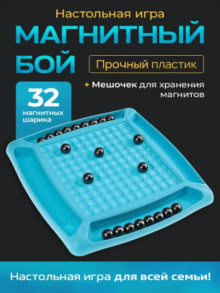 Рыжий кот. Настольная игра для детей и всей семьи магнитный бой