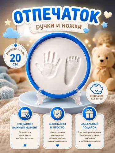 Слепок для новорожденных, гипсовый слепок для малышей