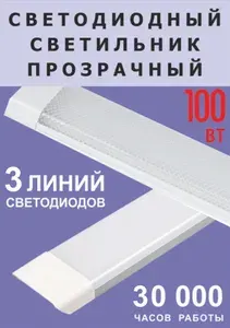Настенно-потолочный светильник, 100 Вт