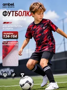 Футболка AMBEL Sport