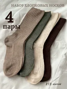 Носки женские Набор, 4 пары