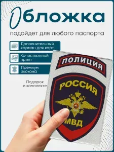 STKRZ Обложка для паспорта