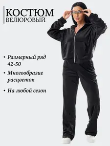 Костюм спортивный AZ STYLES