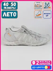 Кроссовки BONA летние Grey-G