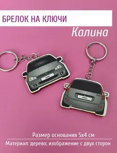 Брелок автомобильный для ключей Цвет Серый