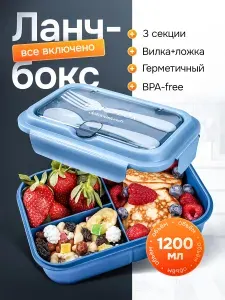 Ланч бокс пластиковый герметичный с разделителями и приборами, контейнер для еды для СВЧ, бежевый