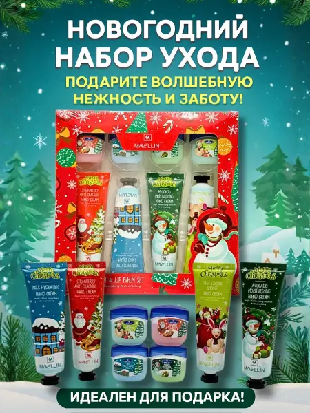 Тайный санта бокс Подарочный набор косметики на новый год, день рождения, подр…
