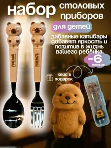 Ложка детская, детские столовые приборы.