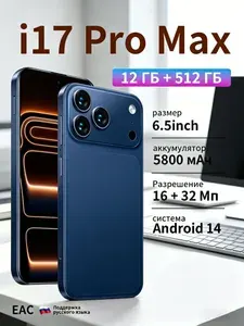 Смартфон 12/512 ГБ, eSIM, синий, темно-серый