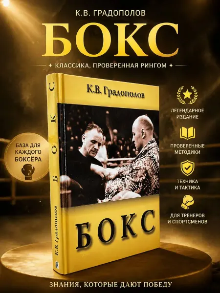 Инсан Медиа Бокс. Учебник для институтов физической культуры