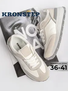 Кроссовки KRONSTEP Кроссовки женские спортивные