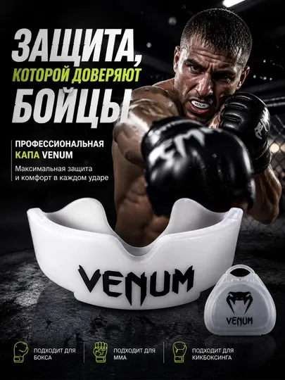 Капа для бокса и мма, защитная капа для зубов, спортивная капа для борьбы