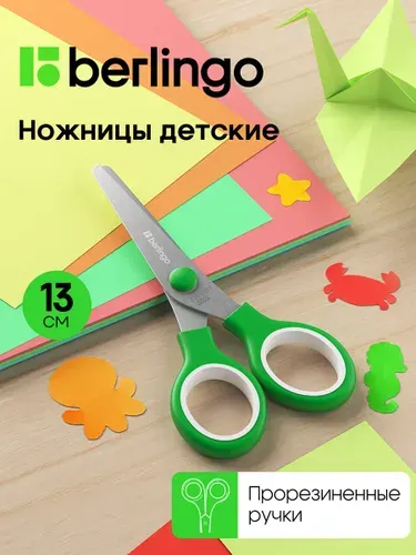 Детские ножницы канцелярские, безопасные