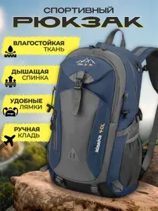 Рюкзак мужской спортивный городской