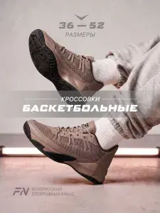 Кроссовки FN спортивные