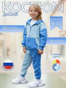 Костюм спортивный Кудымовёнок
