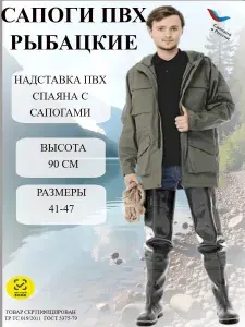 Сапоги Спецобъединение сапоги резиновые