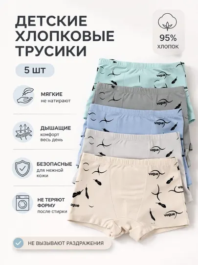 Детские трусики - шортики, трусы для дево чек и мальчиков боксер 5 штук