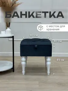 Банкетка в прихожую с сиденьем
