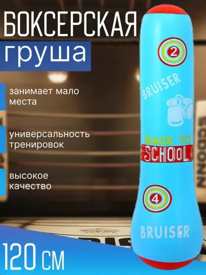 Мягкая боксерская груша для детского спорта, больших и маленьких размеров