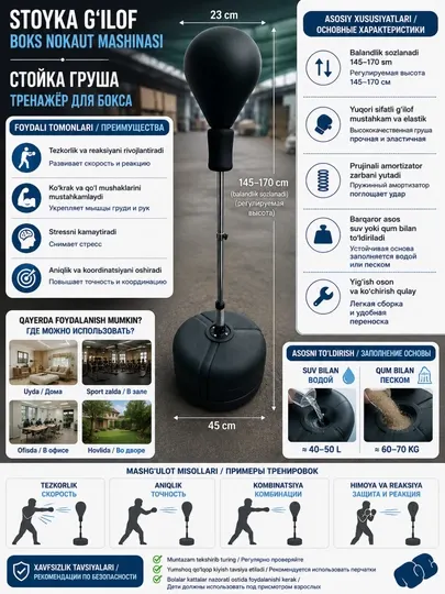 Боксерская груша на стойке, отличный тренажёр для домашних тренировок, реакцию, ударов