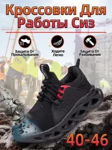 Полуботинки рабочие Полуботинки рабочие/стальной подносок