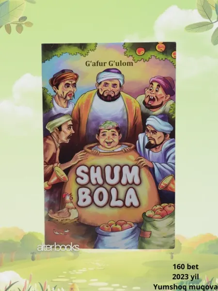 Шум Бола, Гафур Гулам, мягкая обложка, латиница
