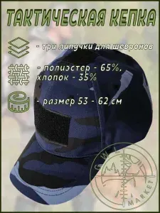 Бейсболка для рыбалки и охоты