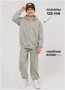 Костюм спортивный МЕЖЪ