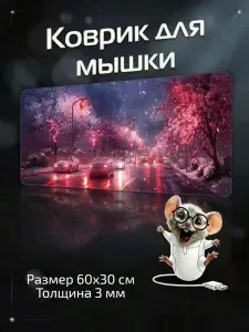 Коврик для мышки, XL, розовый, серый