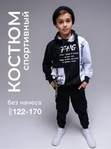 Костюм спортивный MODNYVIKI