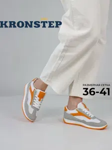 Кроссовки KRONSTEP Кроссовки женские спортивные