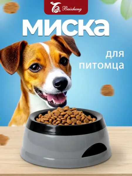 Более устойчивое питьё в машине Дорожная миска для питомца