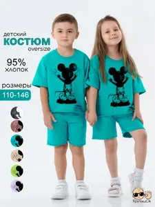 Костюм спортивный КрутышОк Детская