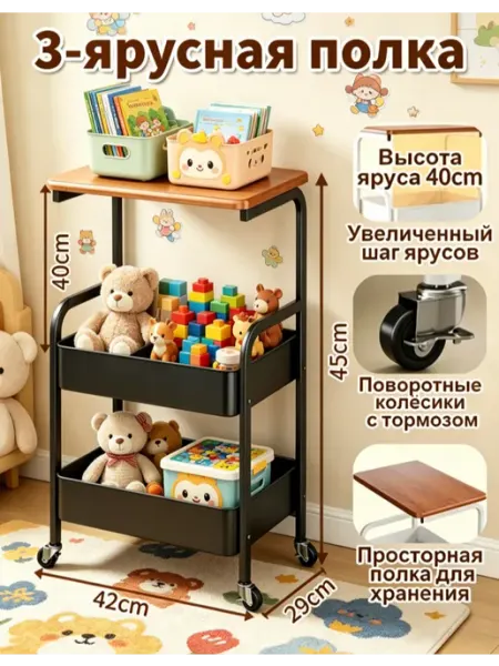 Передвижной детский стеллаж на колёсиках